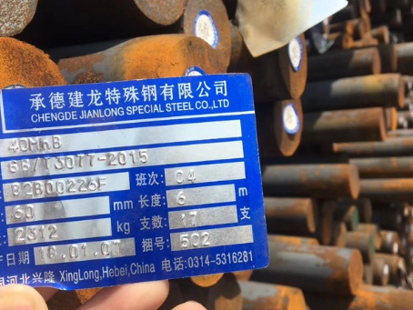 商洛40MnB合金结构钢